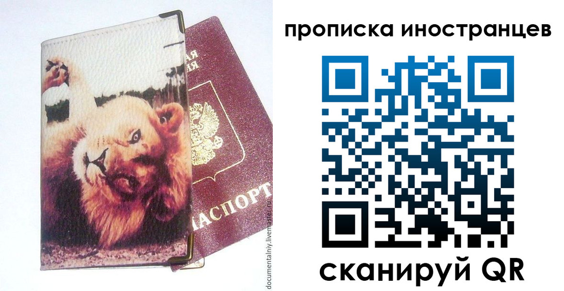 временная регистрация адрес в Карачаевске