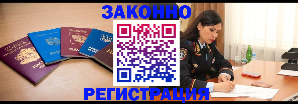 прописка штамп в Карачаевске