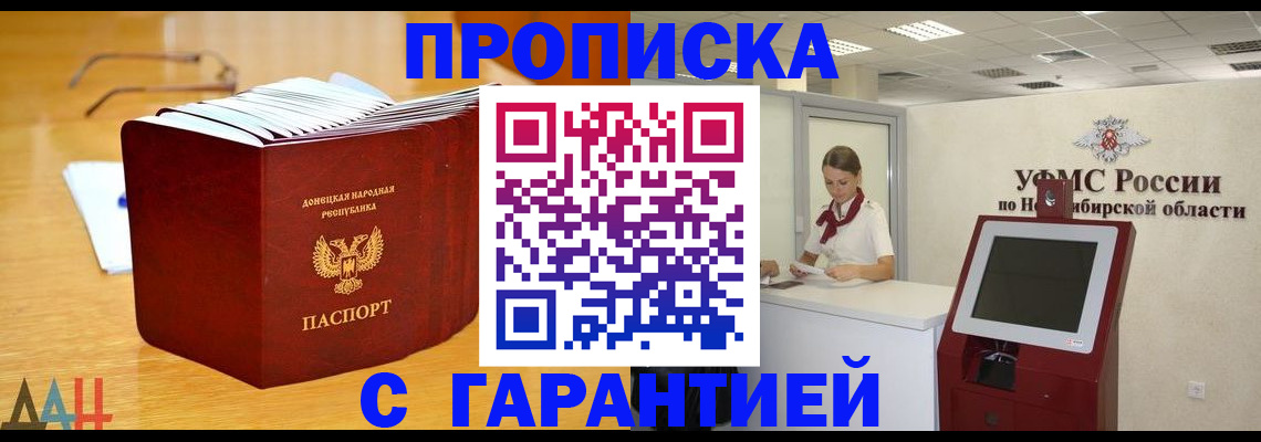 прописка иностранных граждан в Карачаевске