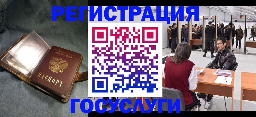 прописка ребенка в Карачаевске