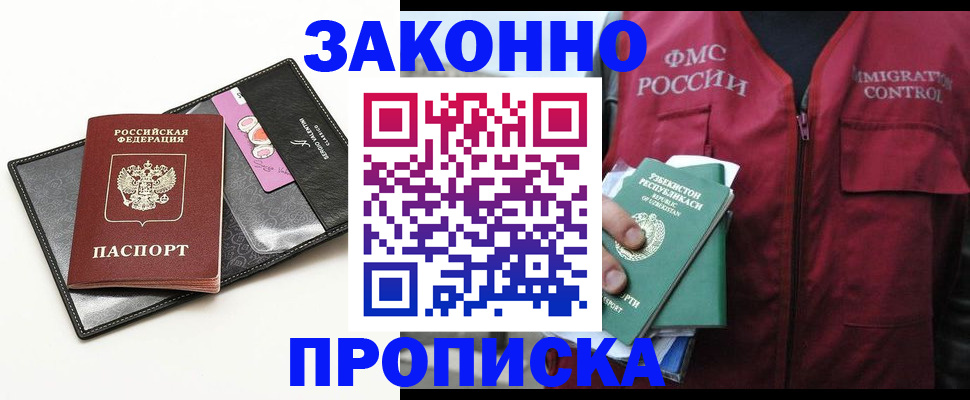 временная регистрация собственник в Карачаевске