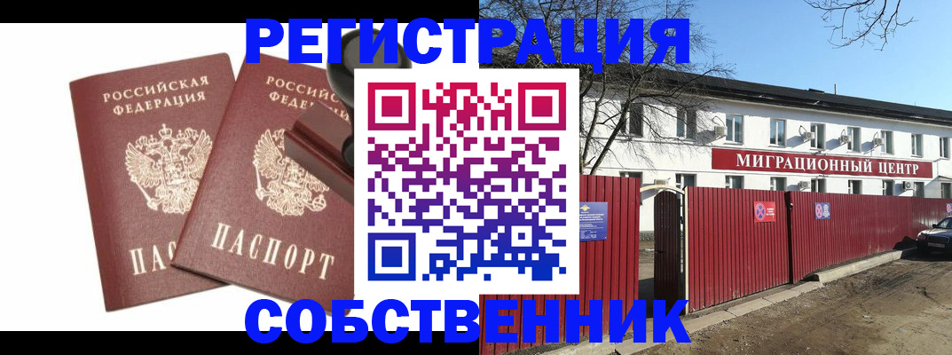 временная регистрация для всех в Карачаевске
